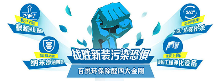 小心新屋裝修后甲醛中毒,佛山順德專業除甲醛公司分享經驗