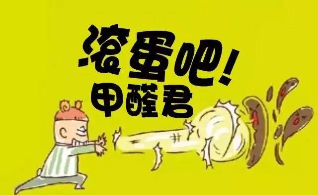 小心新屋裝修后甲醛中毒,佛山順德專業除甲醛公司分享經驗